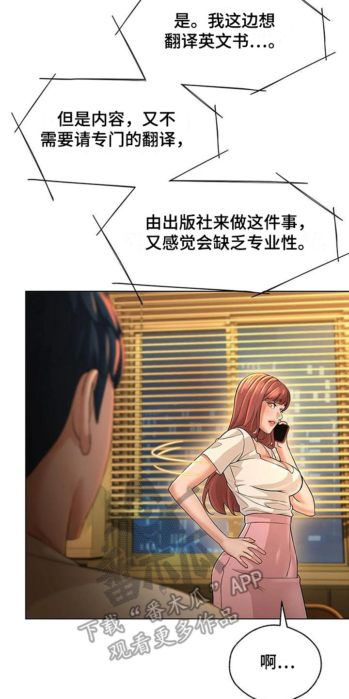 《不该如此》漫画最新章节第11章：假装谦虚免费下拉式在线观看章节第【4】张图片