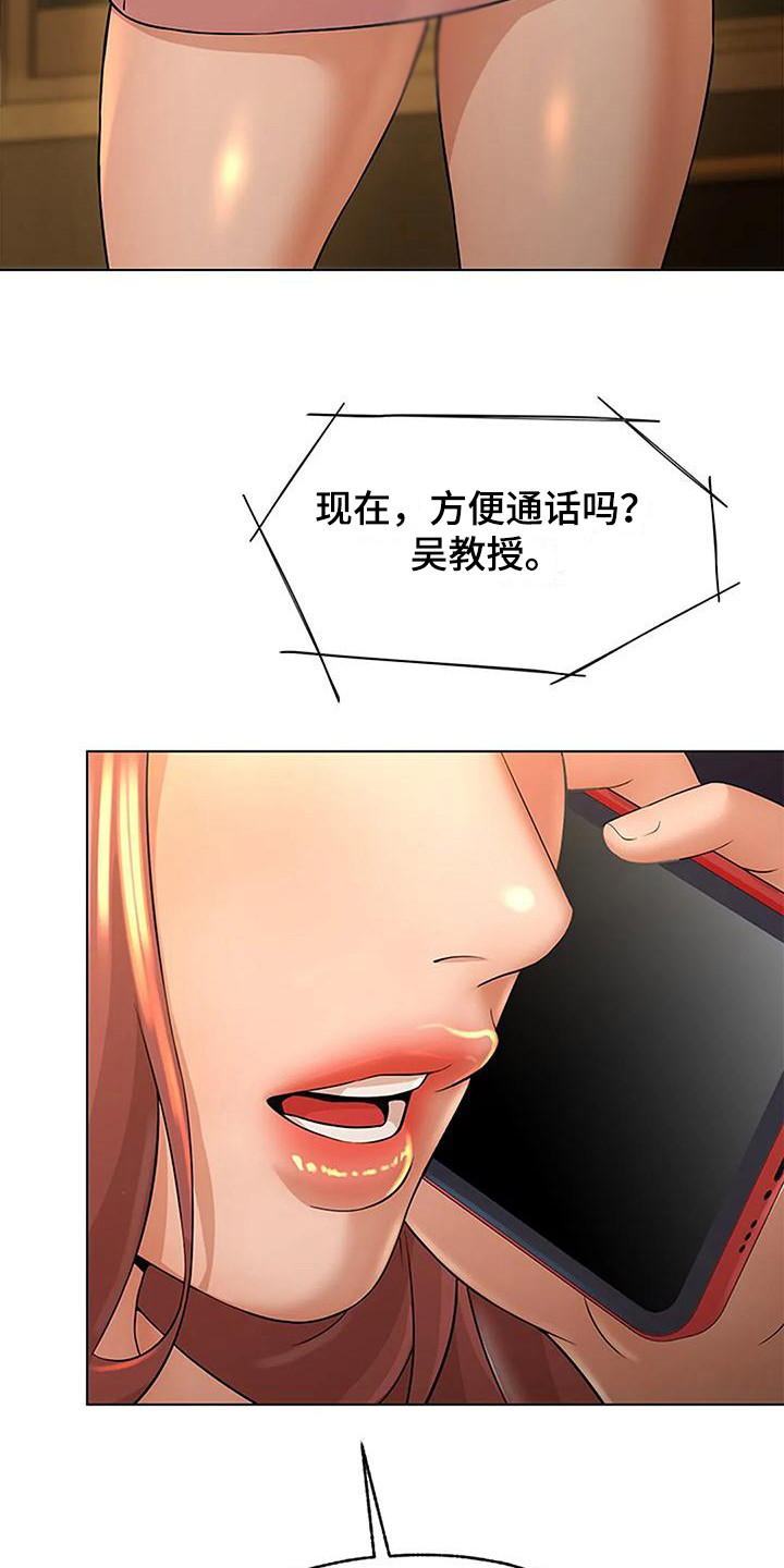 《不该如此》漫画最新章节第11章：假装谦虚免费下拉式在线观看章节第【6】张图片