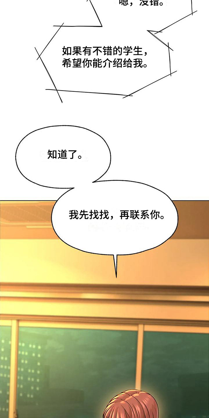 《不该如此》漫画最新章节第11章：假装谦虚免费下拉式在线观看章节第【2】张图片