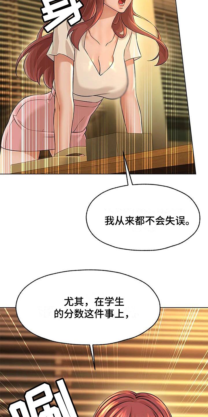 《不该如此》漫画最新章节第11章：假装谦虚免费下拉式在线观看章节第【17】张图片