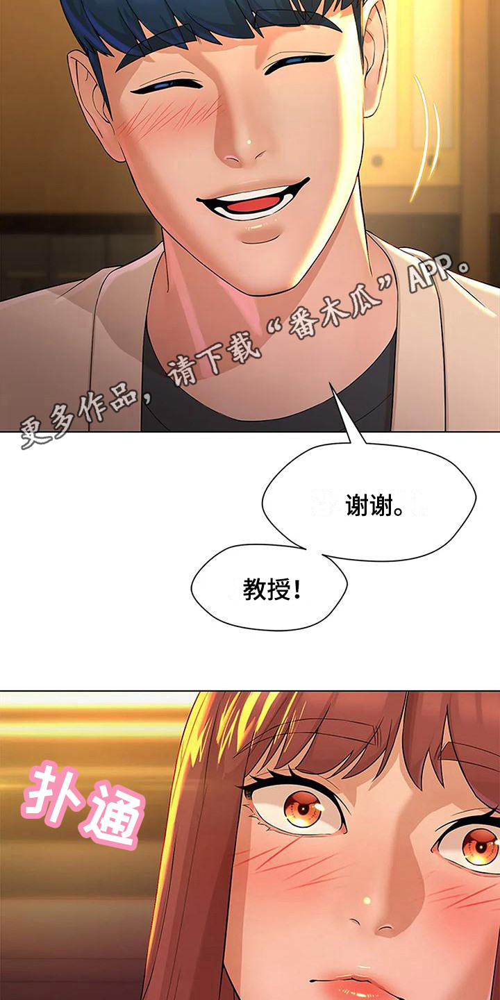 《不该如此》漫画最新章节第12章：自我推荐免费下拉式在线观看章节第【9】张图片