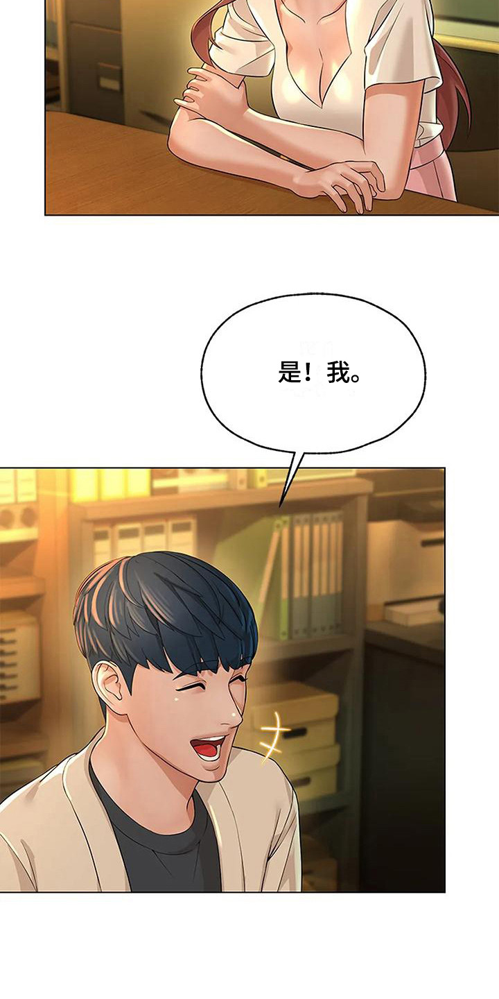 《不该如此》漫画最新章节第12章：自我推荐免费下拉式在线观看章节第【11】张图片