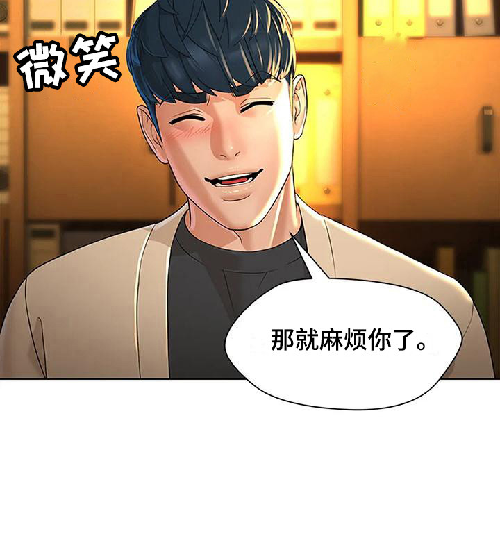 《不该如此》漫画最新章节第12章：自我推荐免费下拉式在线观看章节第【1】张图片