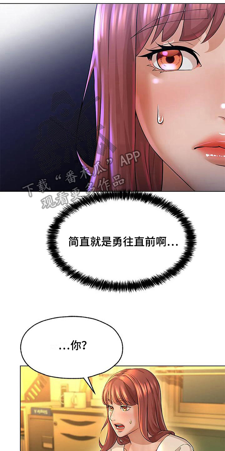 《不该如此》漫画最新章节第12章：自我推荐免费下拉式在线观看章节第【12】张图片