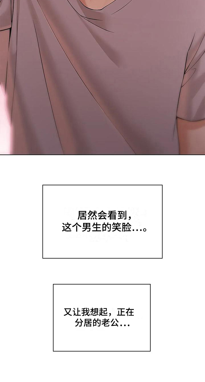 《不该如此》漫画最新章节第12章：自我推荐免费下拉式在线观看章节第【7】张图片