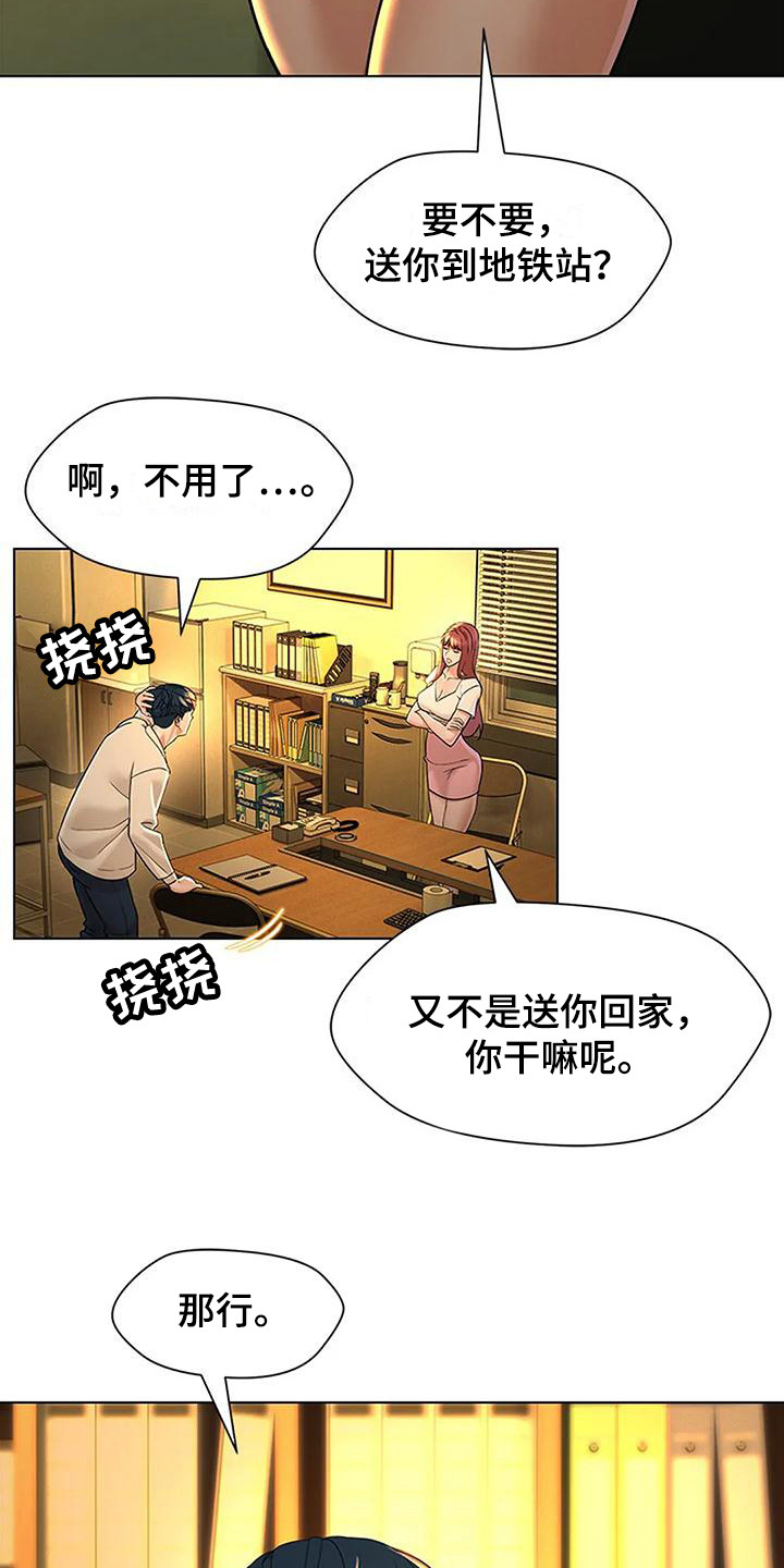 《不该如此》漫画最新章节第12章：自我推荐免费下拉式在线观看章节第【2】张图片