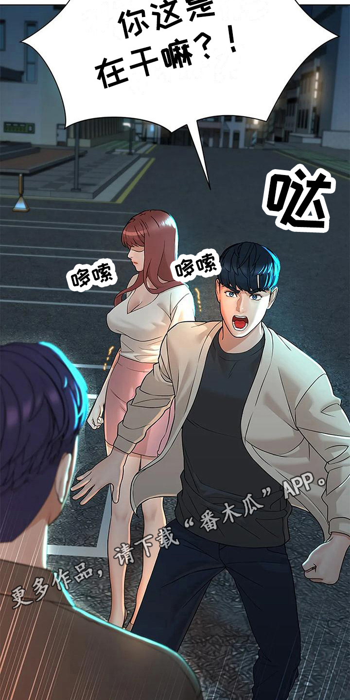 《不该如此》漫画最新章节第13章：争执免费下拉式在线观看章节第【8】张图片