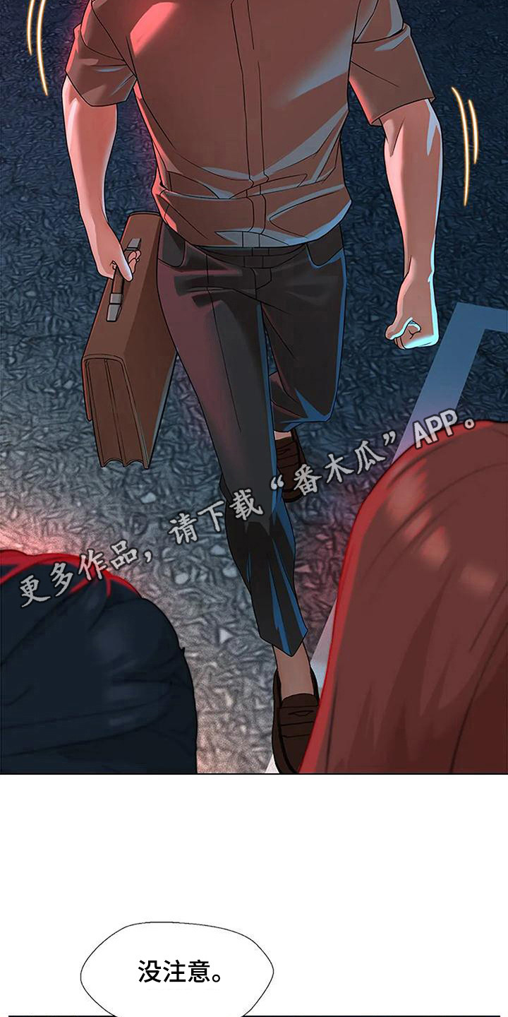 《不该如此》漫画最新章节第13章：争执免费下拉式在线观看章节第【14】张图片