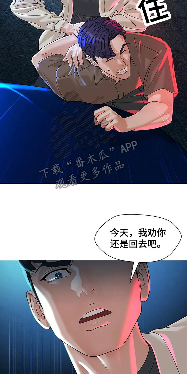 《不该如此》漫画最新章节第13章：争执免费下拉式在线观看章节第【2】张图片