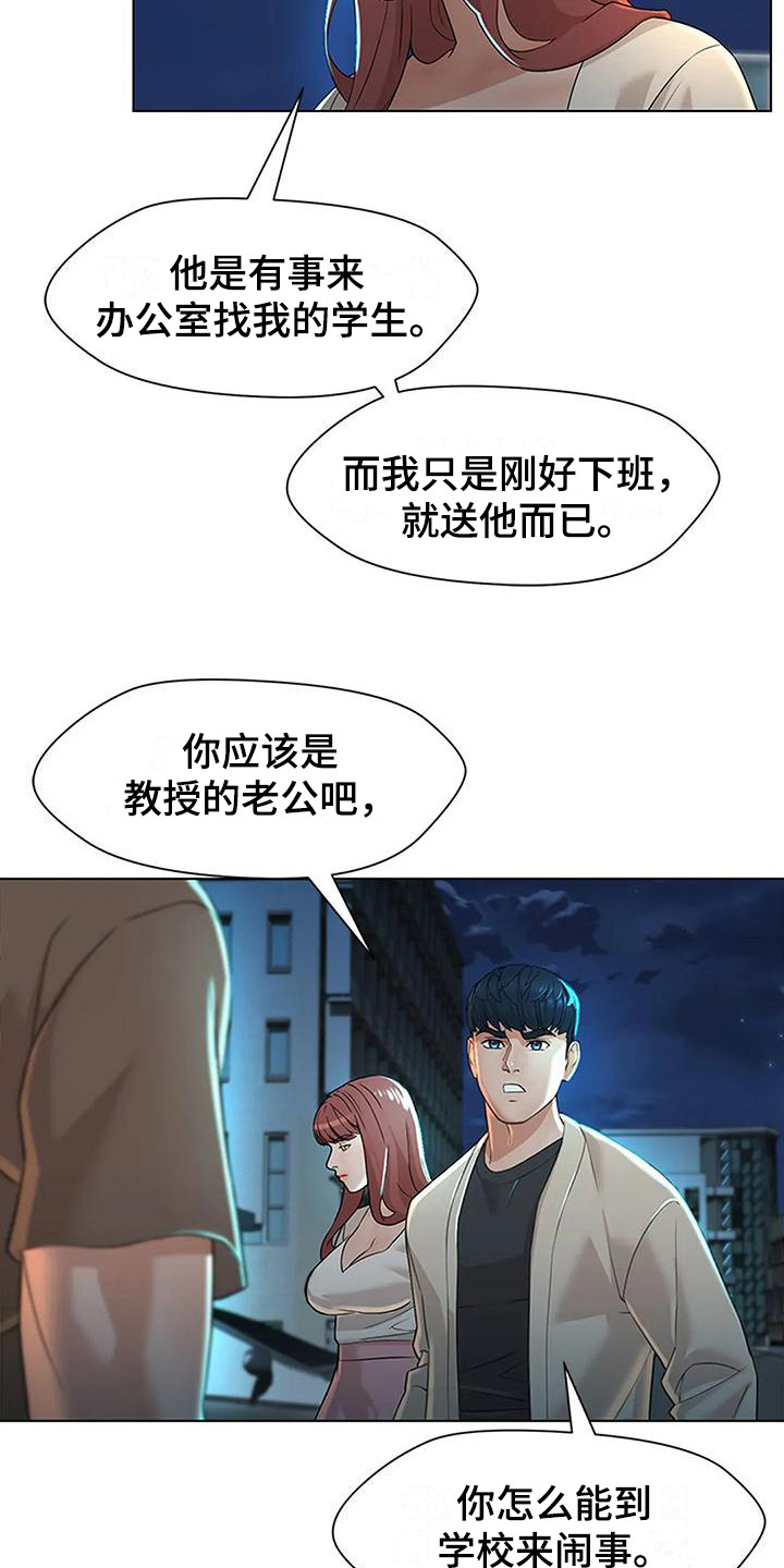 《不该如此》漫画最新章节第13章：争执免费下拉式在线观看章节第【6】张图片