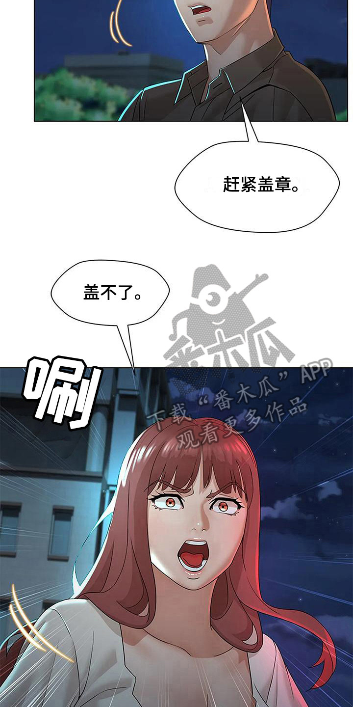 《不该如此》漫画最新章节第13章：争执免费下拉式在线观看章节第【11】张图片