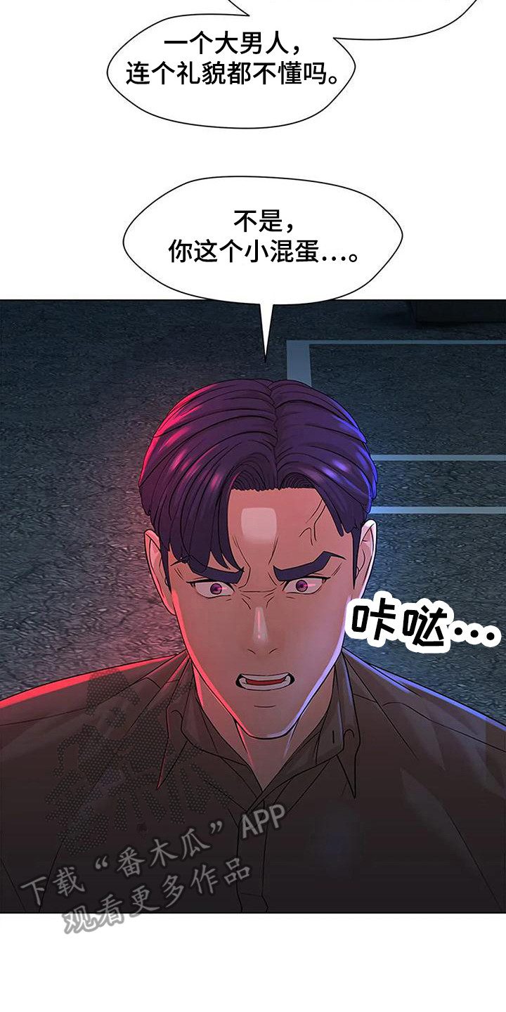 《不该如此》漫画最新章节第13章：争执免费下拉式在线观看章节第【5】张图片