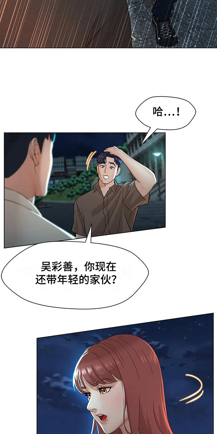 《不该如此》漫画最新章节第13章：争执免费下拉式在线观看章节第【7】张图片