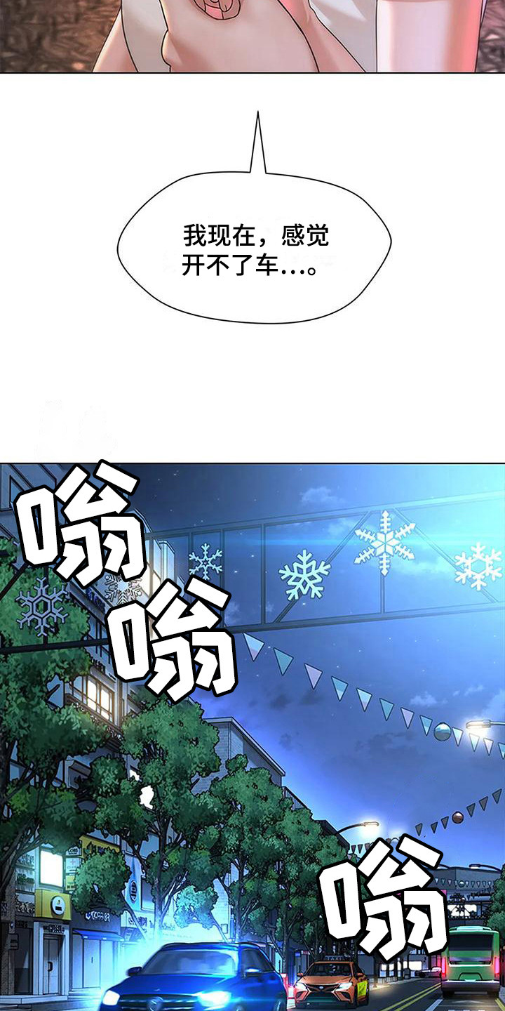 《不该如此》漫画最新章节第14章：邀请免费下拉式在线观看章节第【8】张图片