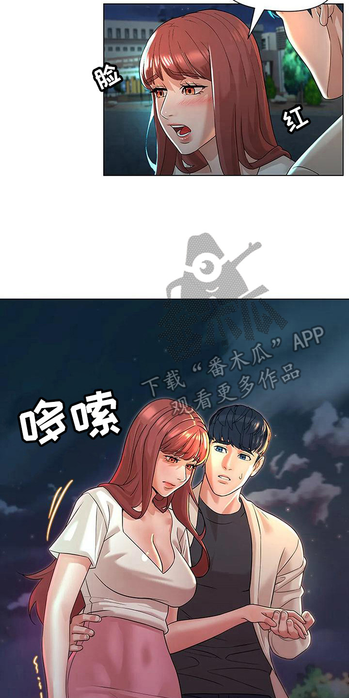 《不该如此》漫画最新章节第14章：邀请免费下拉式在线观看章节第【10】张图片