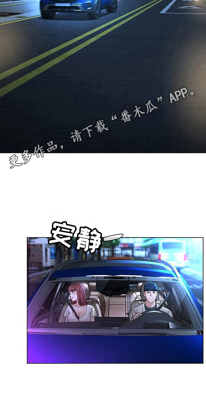 《不该如此》漫画最新章节第14章：邀请免费下拉式在线观看章节第【7】张图片