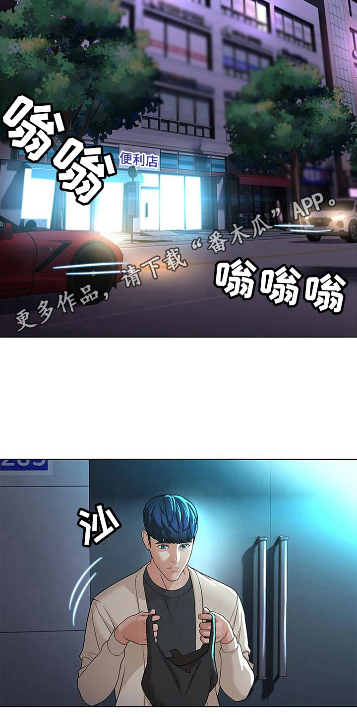 《不该如此》漫画最新章节第15章：尴尬免费下拉式在线观看章节第【5】张图片