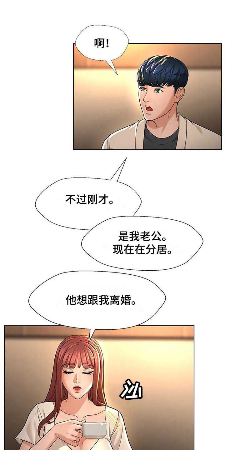 《不该如此》漫画最新章节第15章：尴尬免费下拉式在线观看章节第【15】张图片