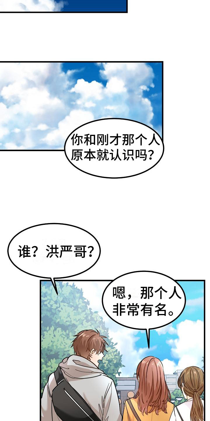 《心动的距离》漫画最新章节第2章：锲而不舍免费下拉式在线观看章节第【6】张图片