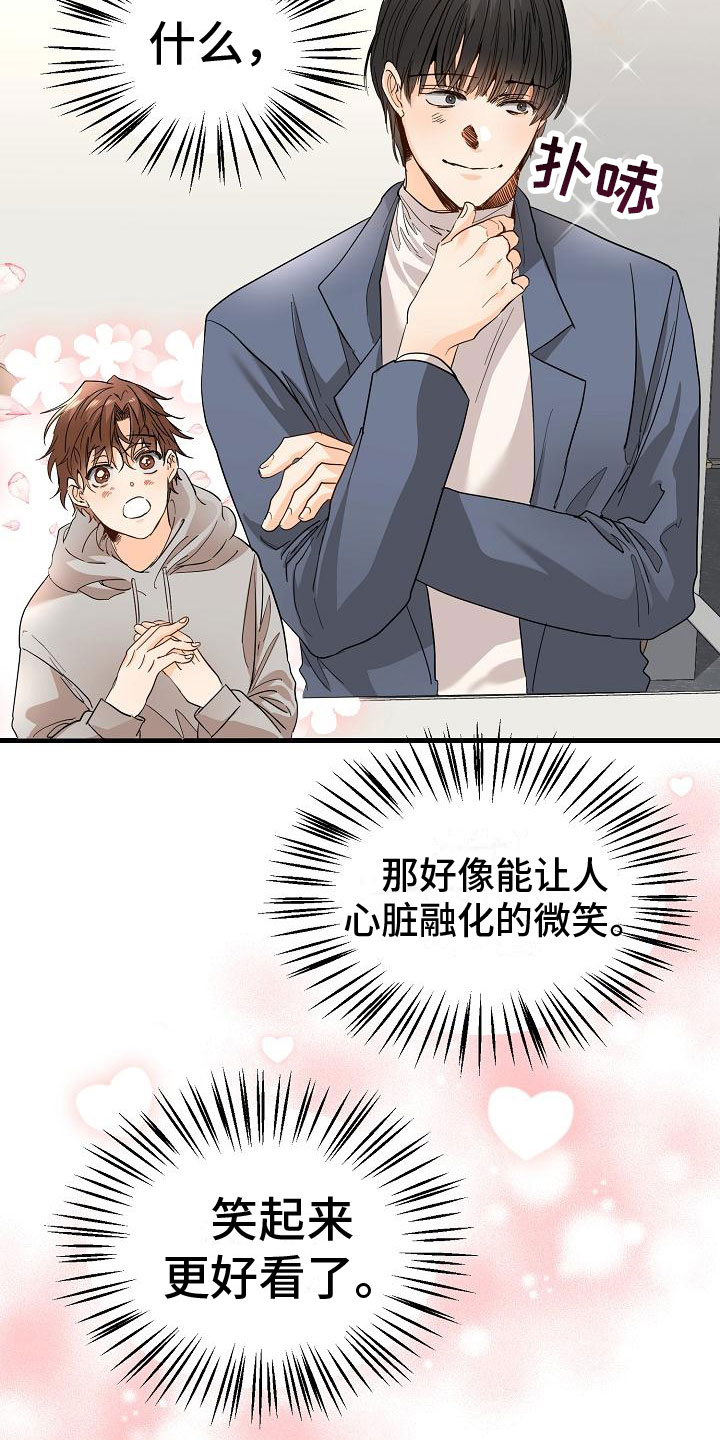 《心动的距离》漫画最新章节第2章：锲而不舍免费下拉式在线观看章节第【19】张图片