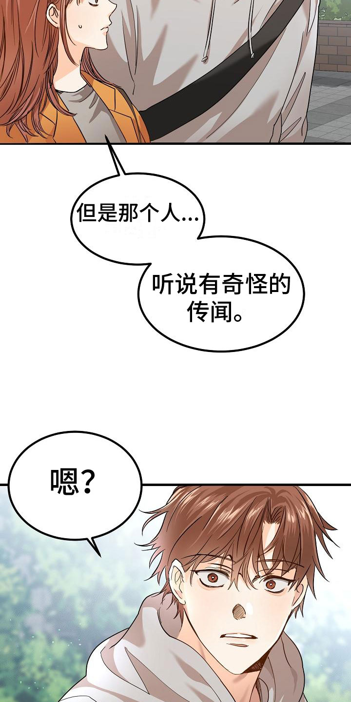 《心动的距离》漫画最新章节第2章：锲而不舍免费下拉式在线观看章节第【4】张图片