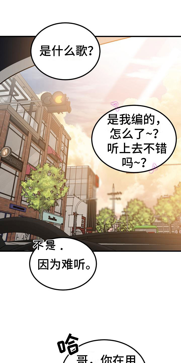 《心动的距离》漫画最新章节第3章：传闻免费下拉式在线观看章节第【3】张图片