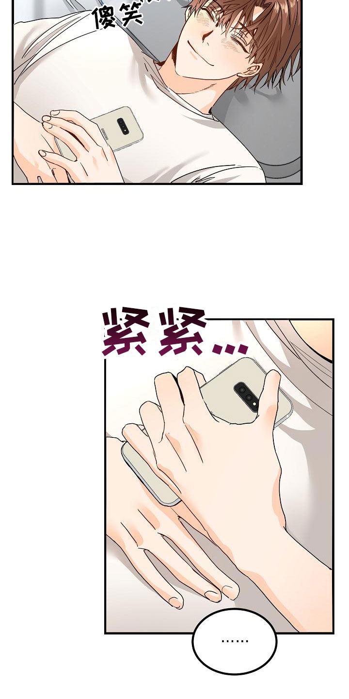 《心动的距离》漫画最新章节第3章：传闻免费下拉式在线观看章节第【21】张图片