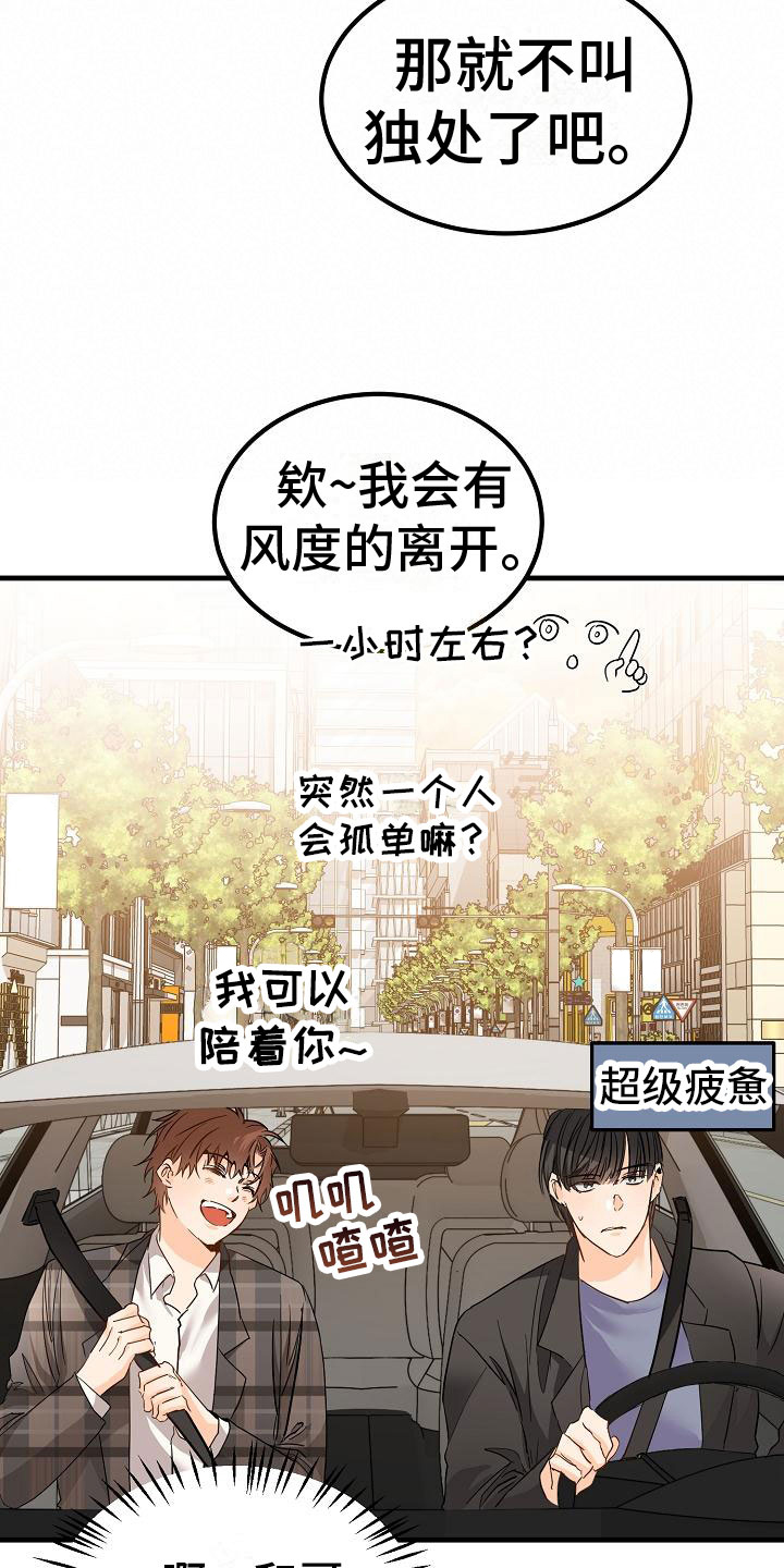 《心动的距离》漫画最新章节第3章：传闻免费下拉式在线观看章节第【5】张图片