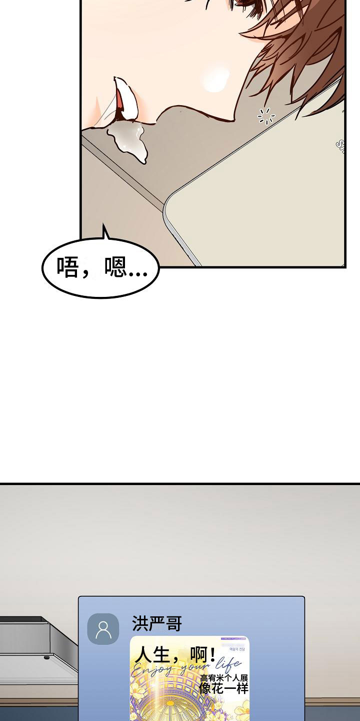 《心动的距离》漫画最新章节第3章：传闻免费下拉式在线观看章节第【18】张图片