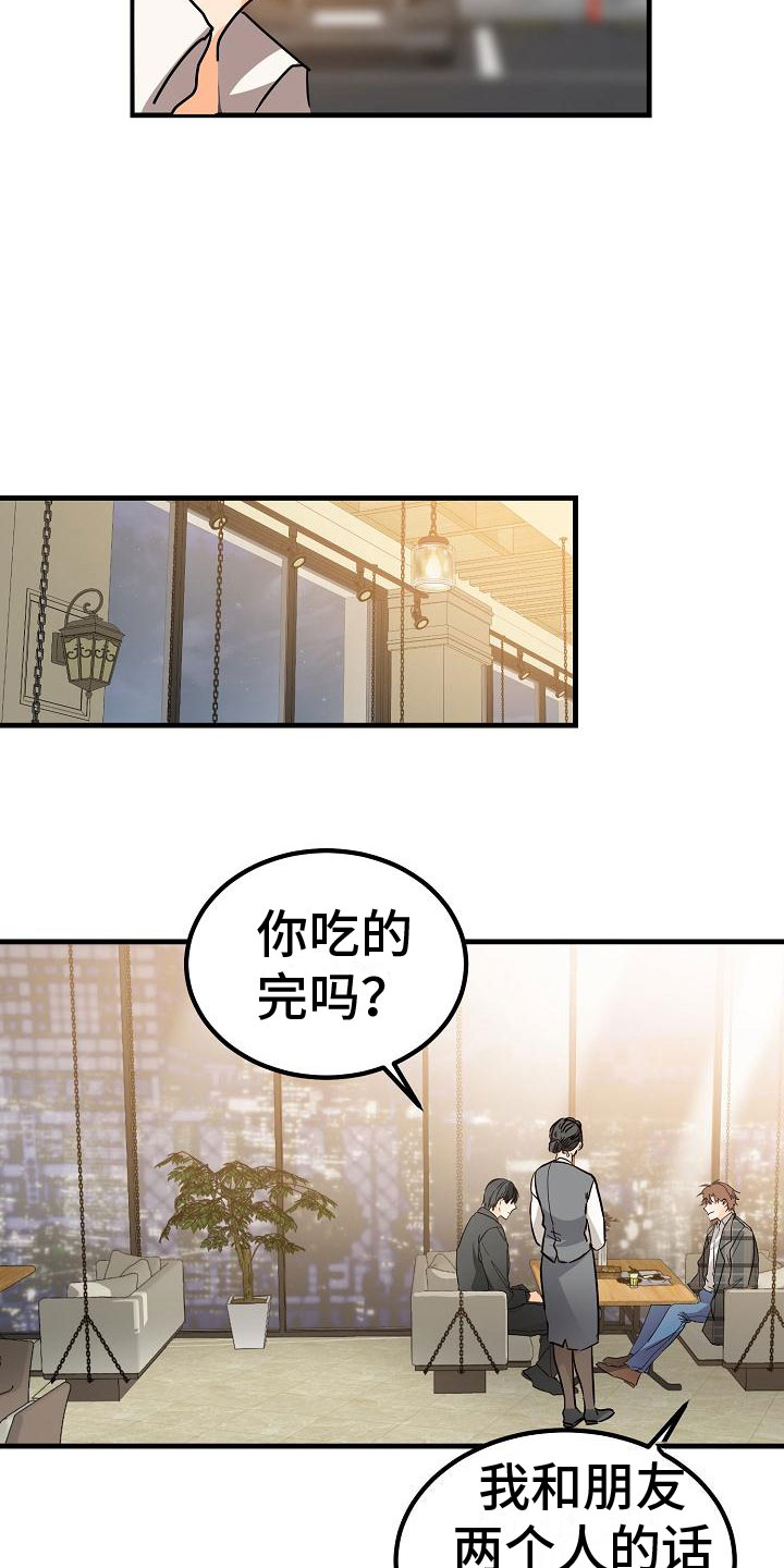 《心动的距离》漫画最新章节第4章： 一起看画展免费下拉式在线观看章节第【8】张图片