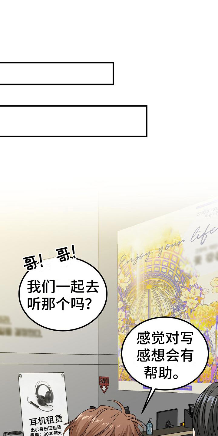 《心动的距离》漫画最新章节第4章： 一起看画展免费下拉式在线观看章节第【29】张图片