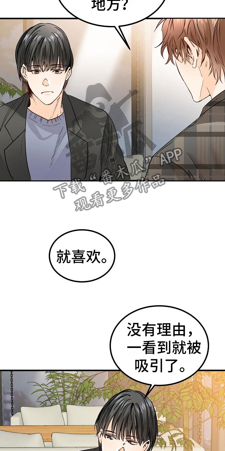 《心动的距离》漫画最新章节第4章： 一起看画展免费下拉式在线观看章节第【4】张图片