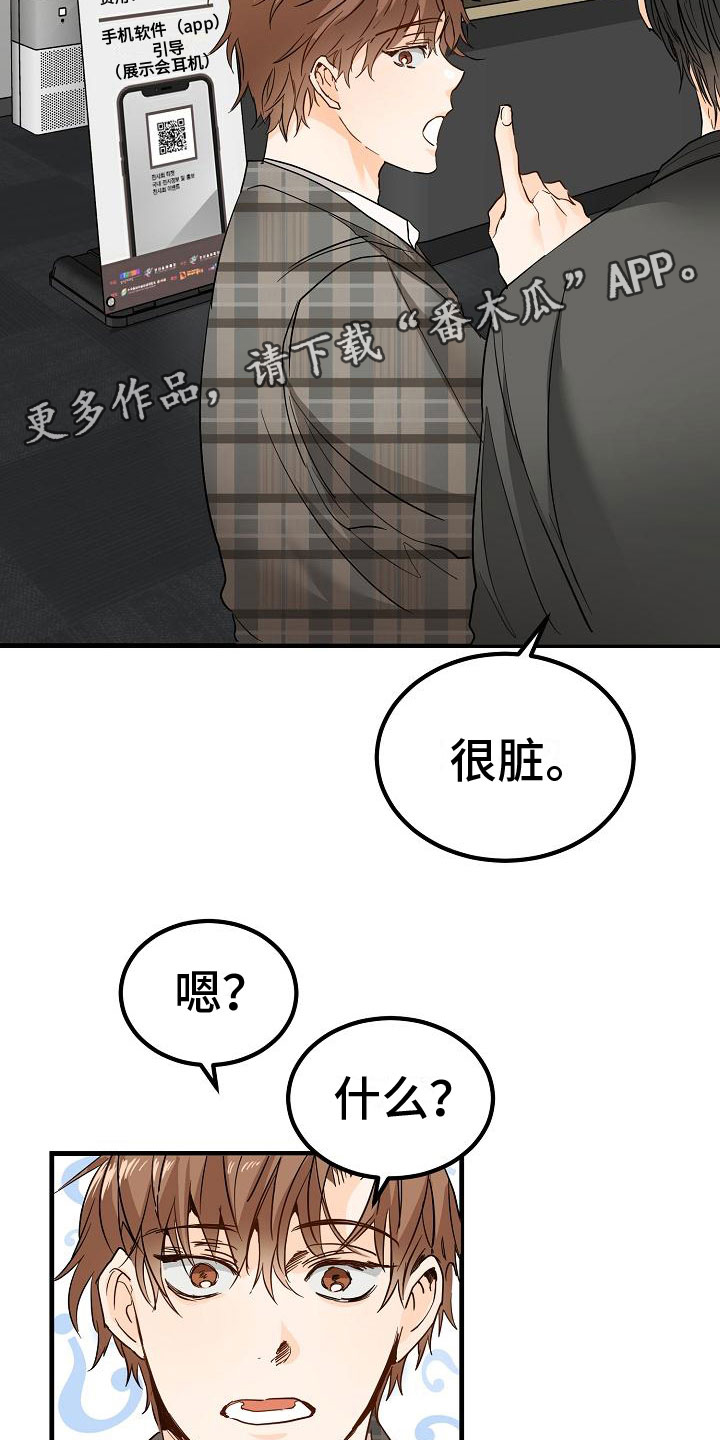 《心动的距离》漫画最新章节第4章： 一起看画展免费下拉式在线观看章节第【28】张图片