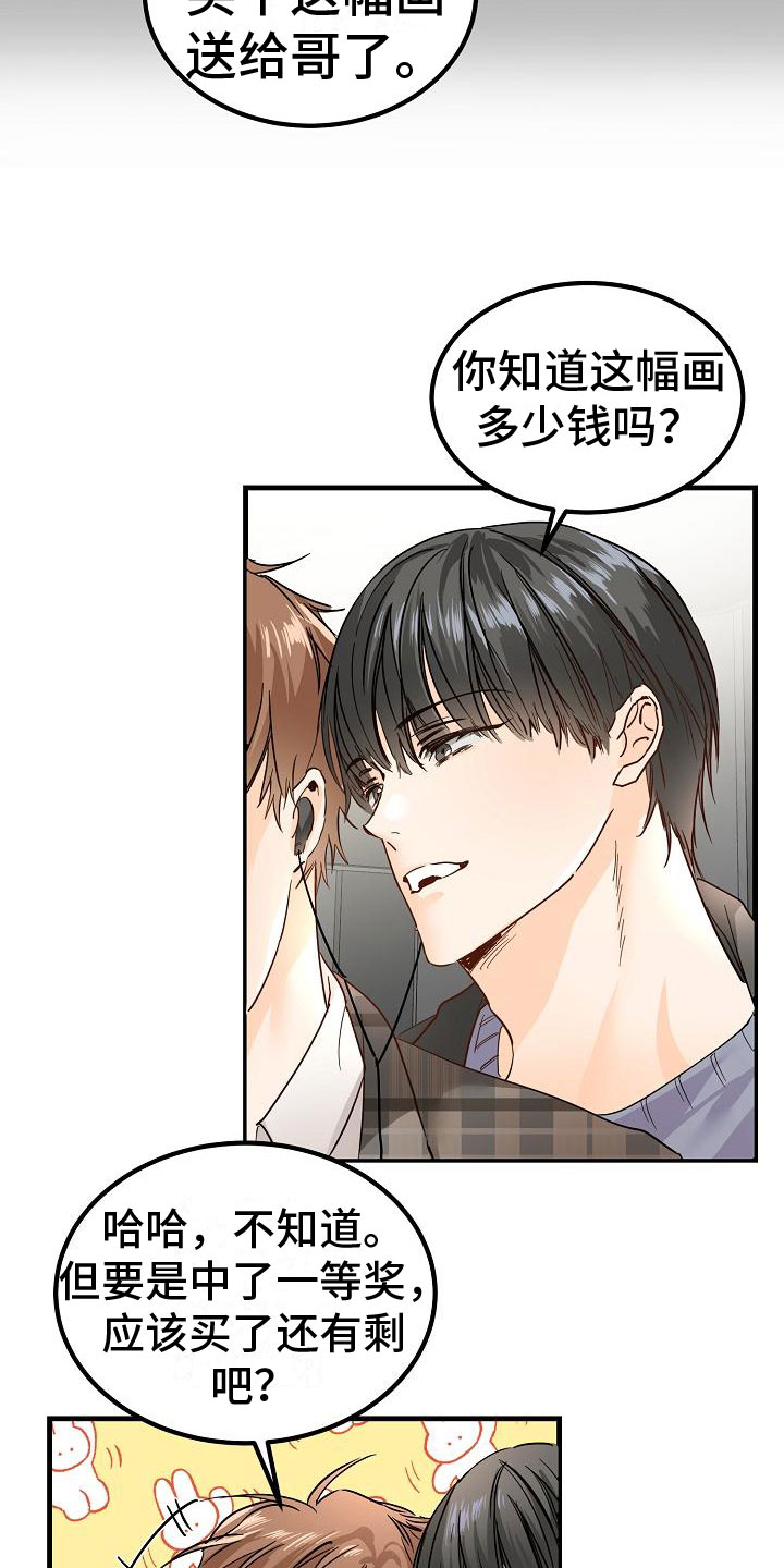 《心动的距离》漫画最新章节第4章： 一起看画展免费下拉式在线观看章节第【17】张图片