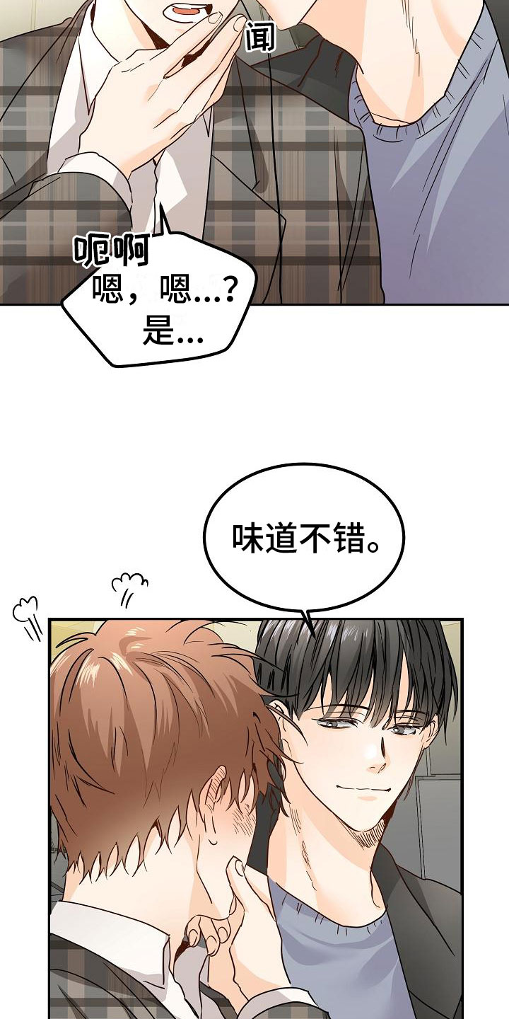 《心动的距离》漫画最新章节第4章： 一起看画展免费下拉式在线观看章节第【15】张图片