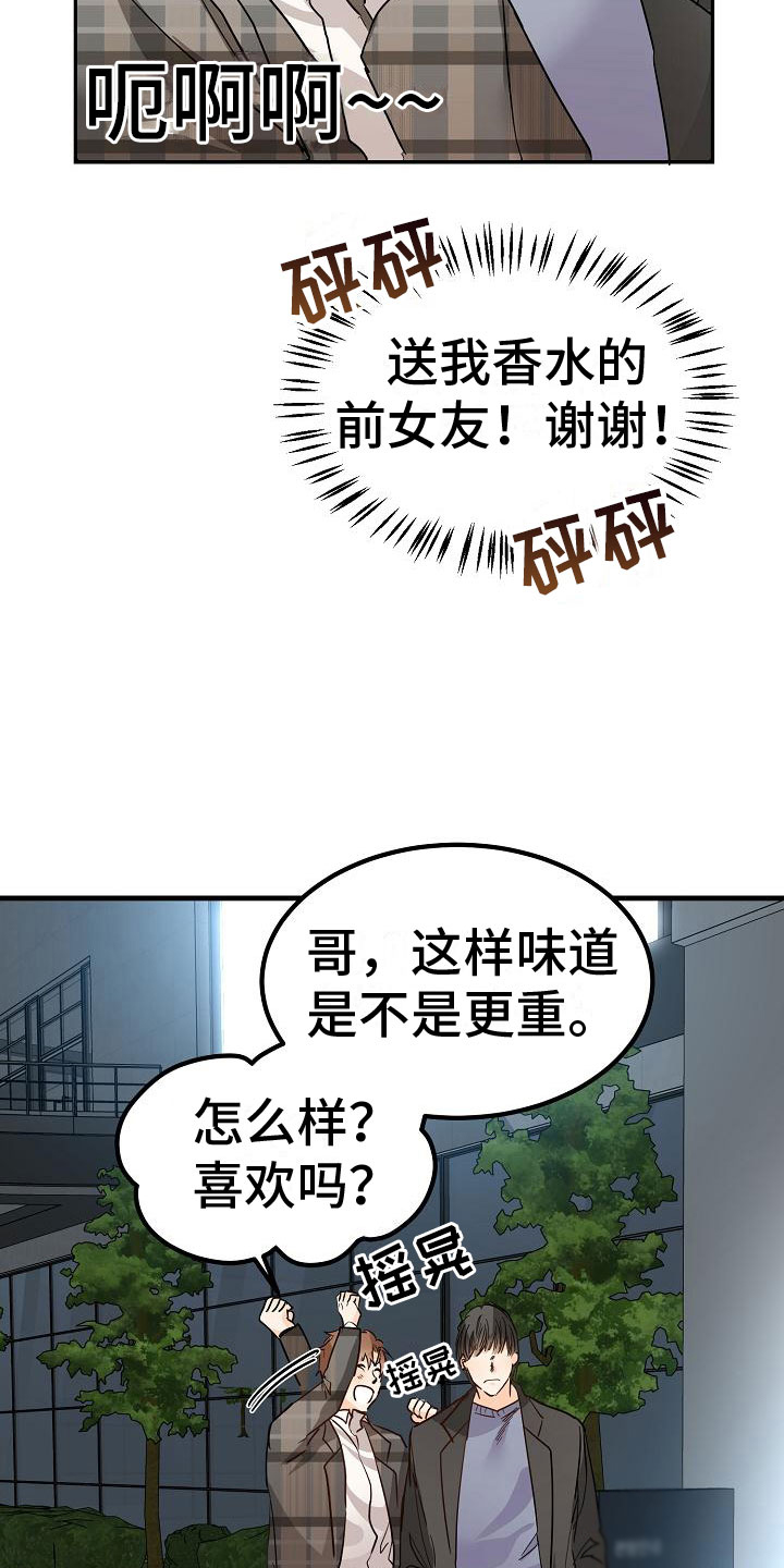 《心动的距离》漫画最新章节第4章： 一起看画展免费下拉式在线观看章节第【14】张图片