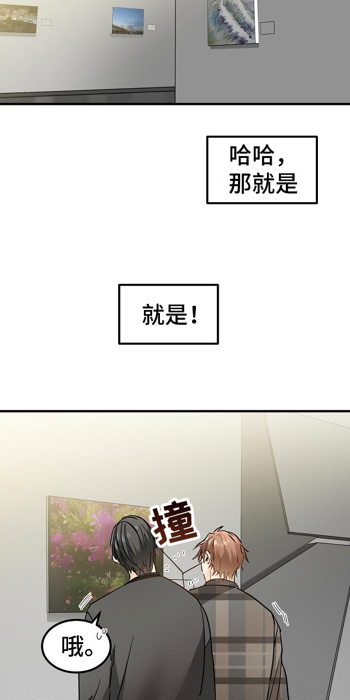 《心动的距离》漫画最新章节第4章： 一起看画展免费下拉式在线观看章节第【24】张图片