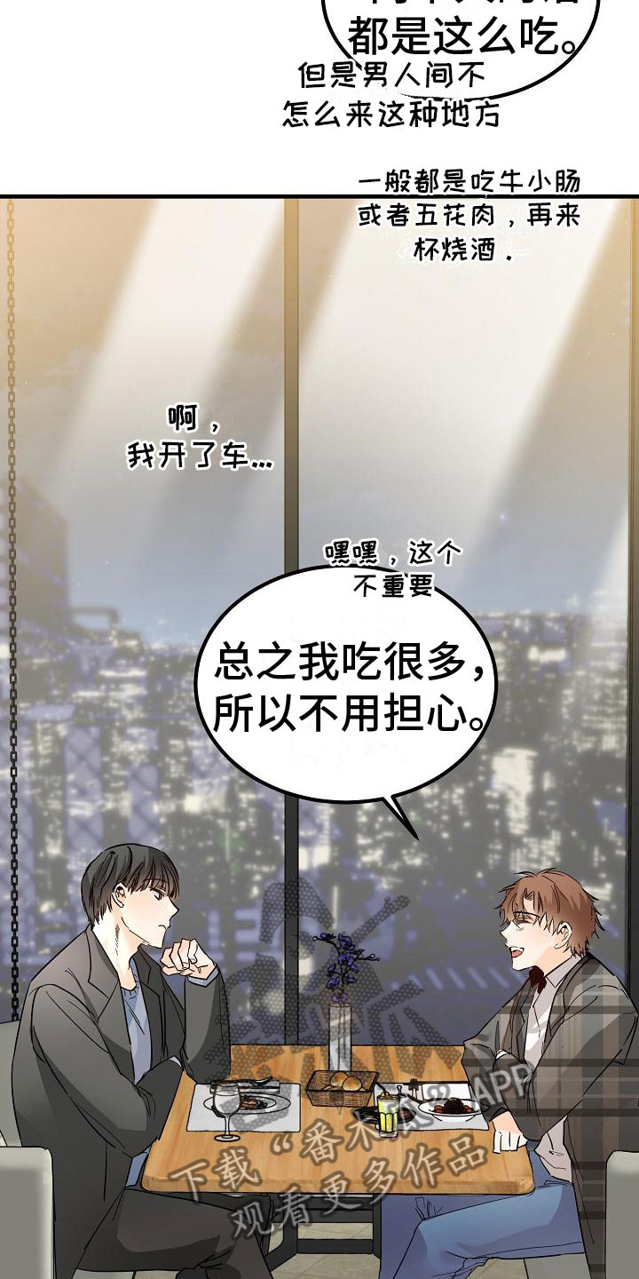 《心动的距离》漫画最新章节第4章： 一起看画展免费下拉式在线观看章节第【7】张图片