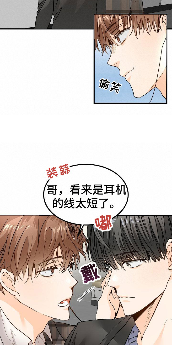 《心动的距离》漫画最新章节第4章： 一起看画展免费下拉式在线观看章节第【23】张图片