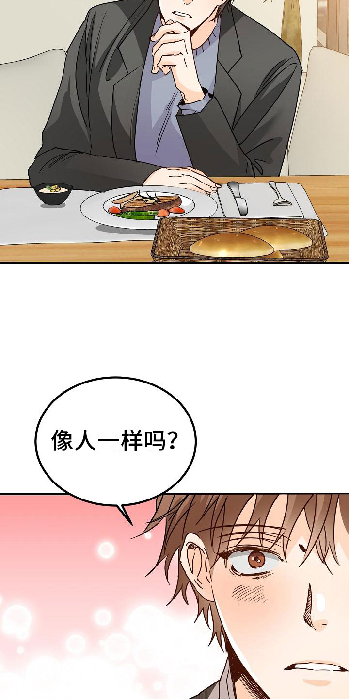 《心动的距离》漫画最新章节第4章： 一起看画展免费下拉式在线观看章节第【3】张图片