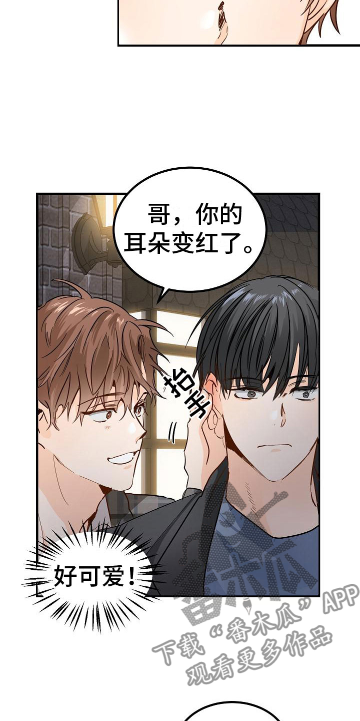 《心动的距离》漫画最新章节第5章：再次邀约免费下拉式在线观看章节第【12】张图片