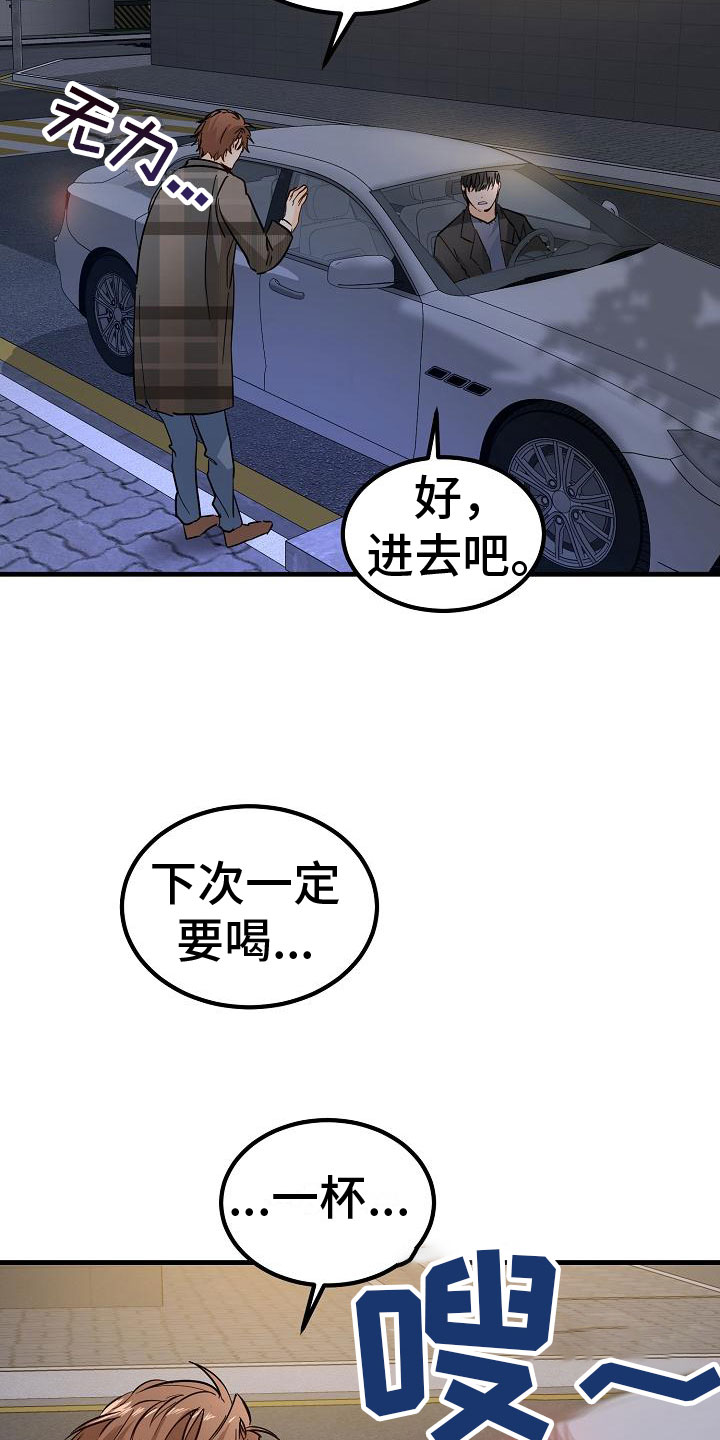 《心动的距离》漫画最新章节第5章：再次邀约免费下拉式在线观看章节第【8】张图片