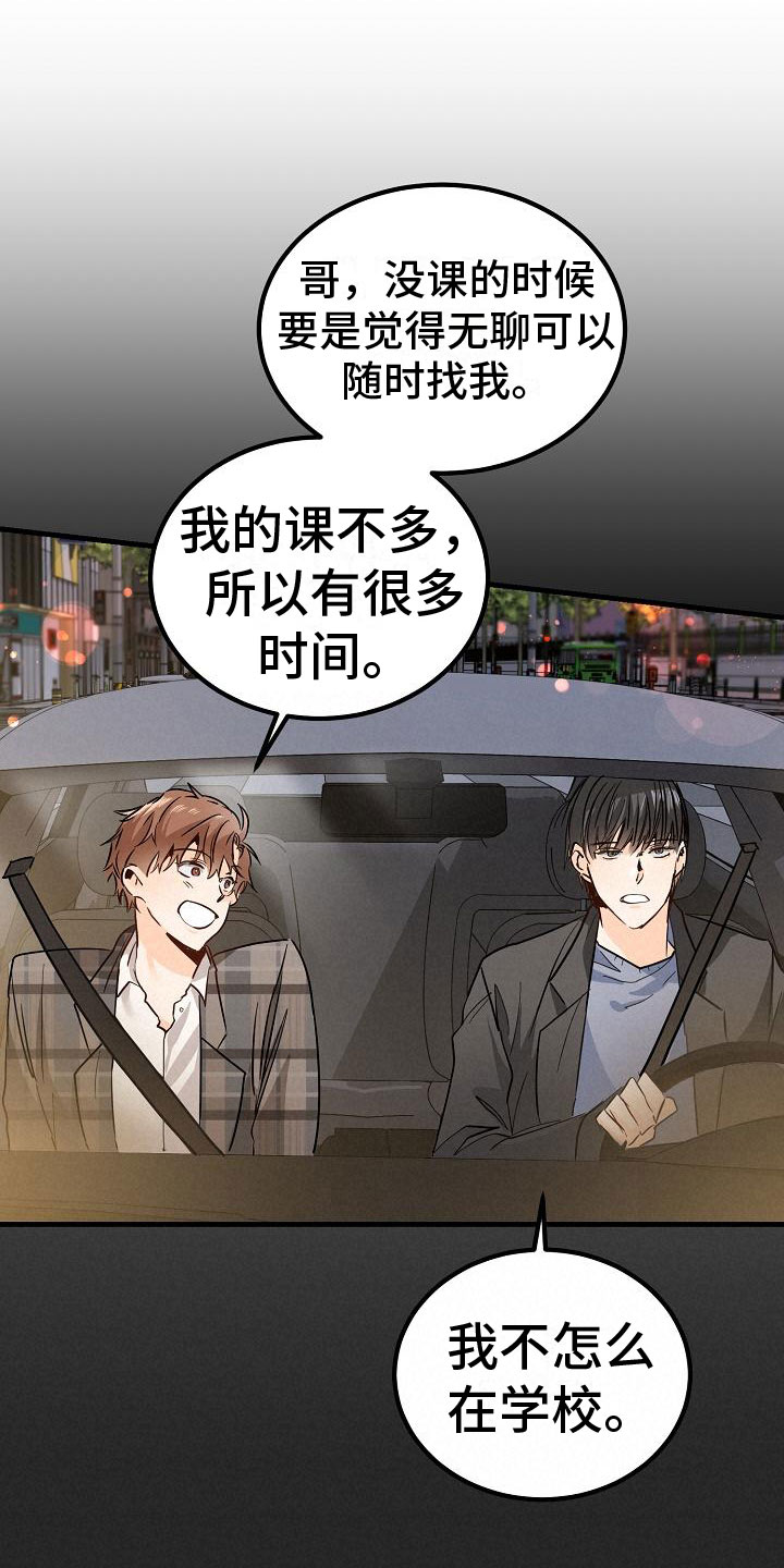 《心动的距离》漫画最新章节第5章：再次邀约免费下拉式在线观看章节第【5】张图片