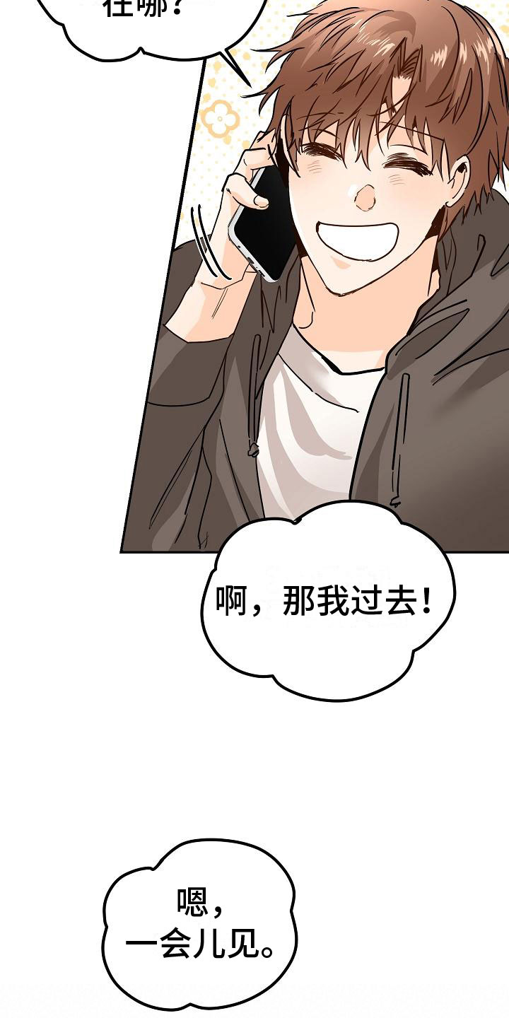 《心动的距离》漫画最新章节第6章：阴沉的学姐免费下拉式在线观看章节第【24】张图片