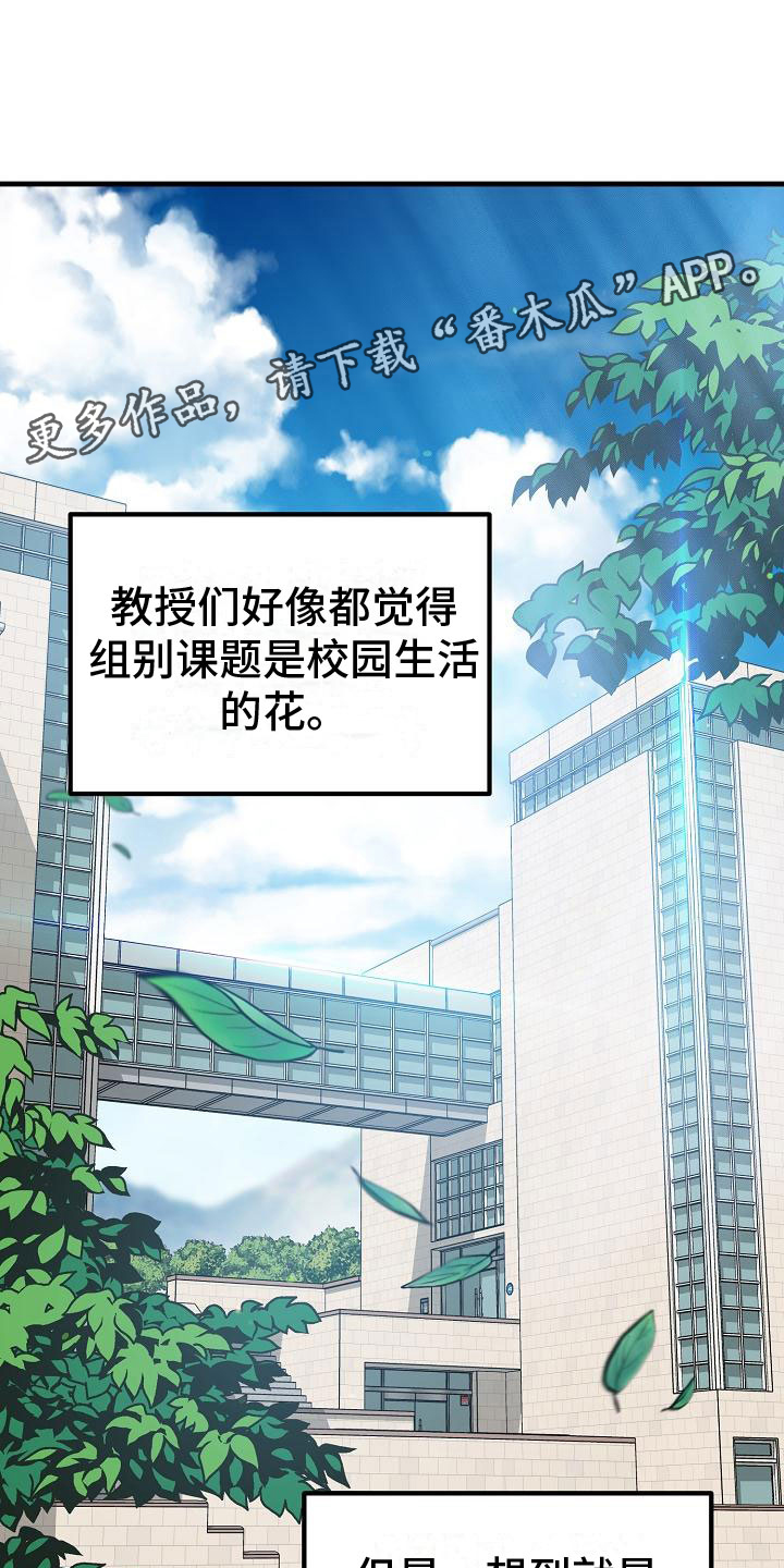 《心动的距离》漫画最新章节第6章：阴沉的学姐免费下拉式在线观看章节第【30】张图片