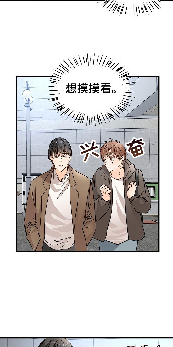 《心动的距离》漫画最新章节第6章：阴沉的学姐免费下拉式在线观看章节第【6】张图片