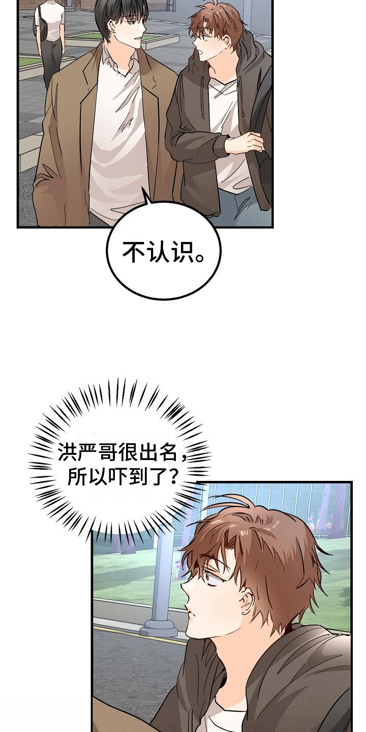 《心动的距离》漫画最新章节第6章：阴沉的学姐免费下拉式在线观看章节第【12】张图片