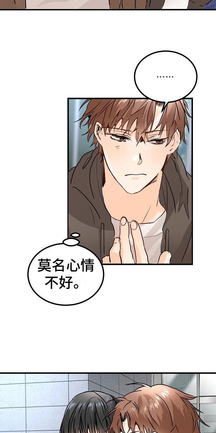 《心动的距离》漫画最新章节第6章：阴沉的学姐免费下拉式在线观看章节第【10】张图片