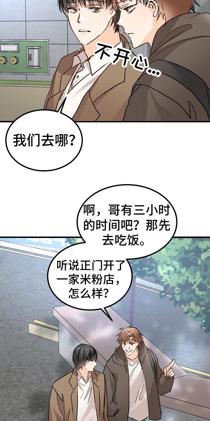 《心动的距离》漫画最新章节第6章：阴沉的学姐免费下拉式在线观看章节第【9】张图片