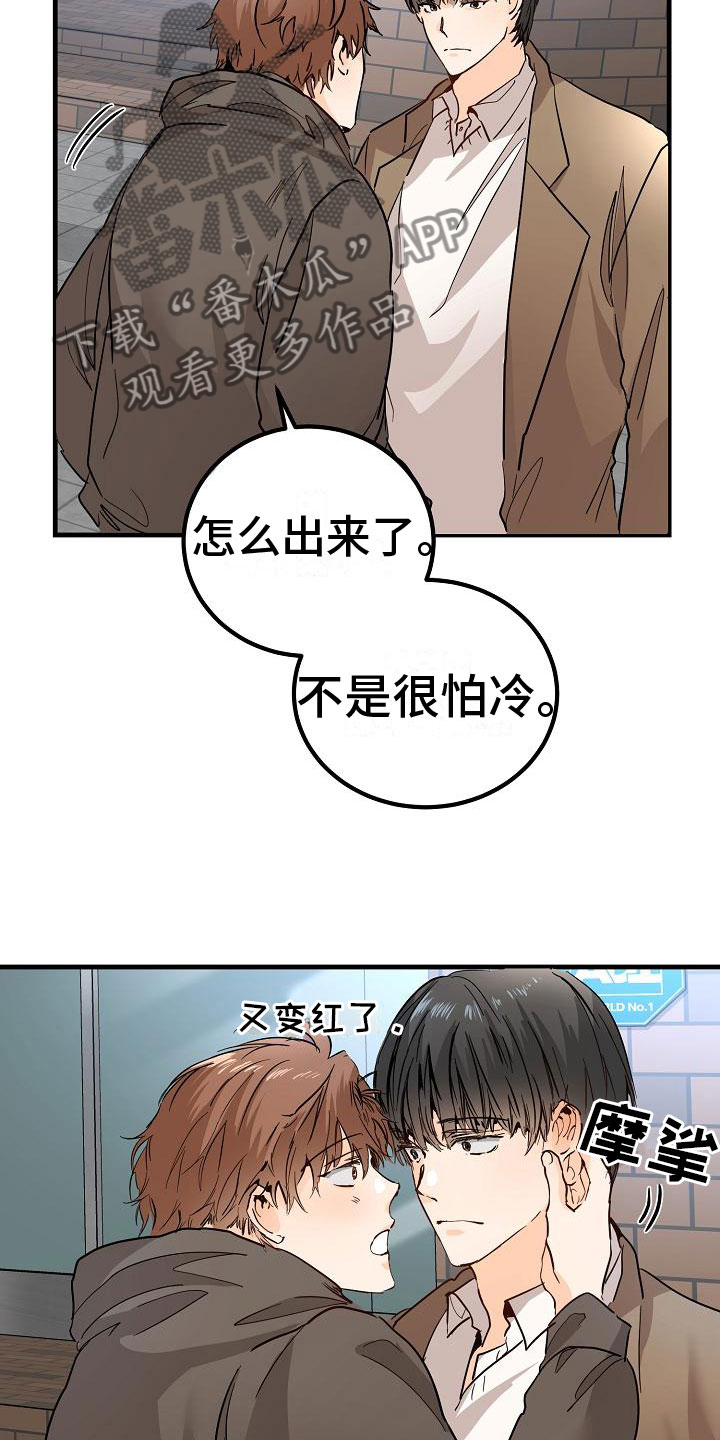 《心动的距离》漫画最新章节第6章：阴沉的学姐免费下拉式在线观看章节第【14】张图片